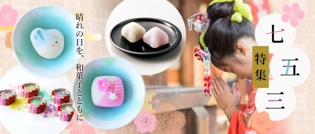 七五三特集