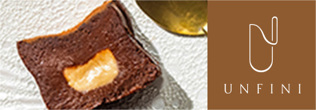 チョコレートの新しい伝統を、金沢から。Unfini公式サイトのリンク