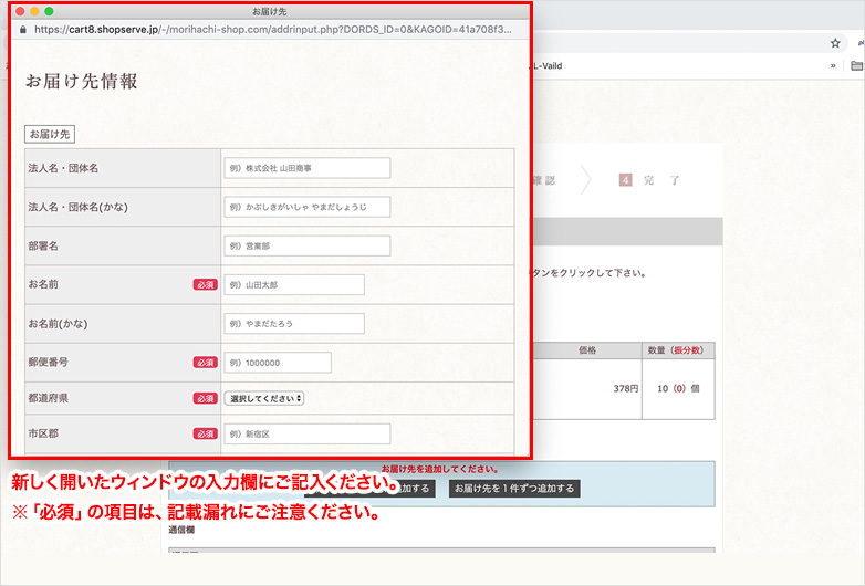 「複数の宛先の設定方法」手順5の画面A