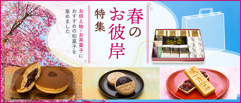 加賀藩御用菓子司 森八 オンラインショップ 加賀藩御用菓子司 森八 オンラインショップ
