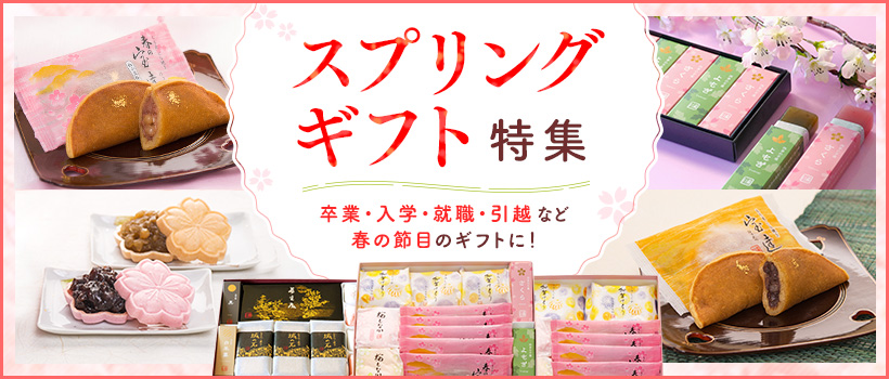 加賀藩御用菓子司 森八 オンラインショップ 加賀藩御用菓子司 森八 オンラインショップ