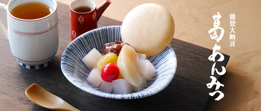 葛あんみつの詳細はこちら。