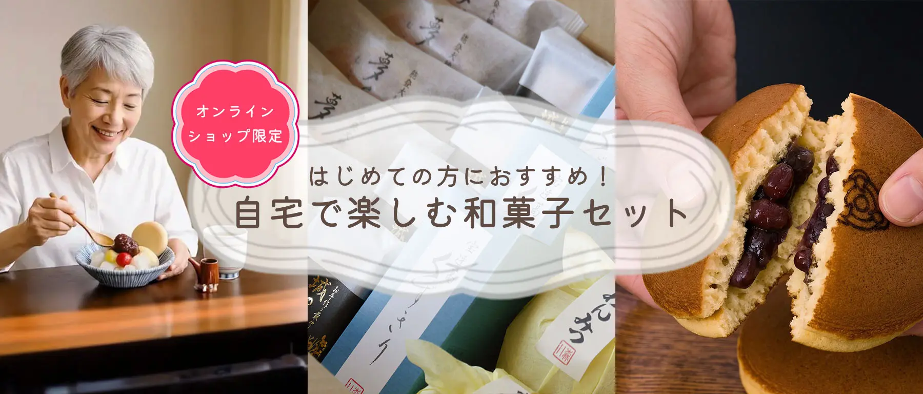 ご自宅セットの商品はこちら。