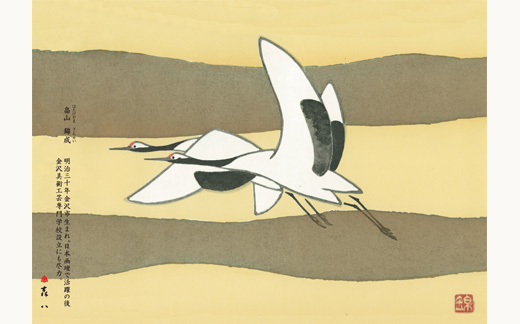 敬老の日の掛け紙