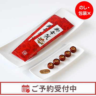 干支飴_未_予約受付中