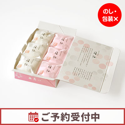 福梅6個入予約中