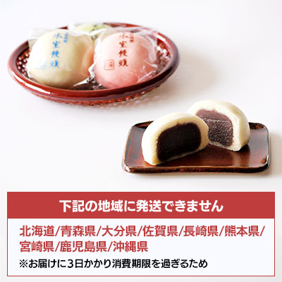 ピンクと白と緑の氷室饅頭