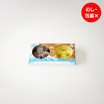 季すずやか2個入り(大納言小豆と青梅)